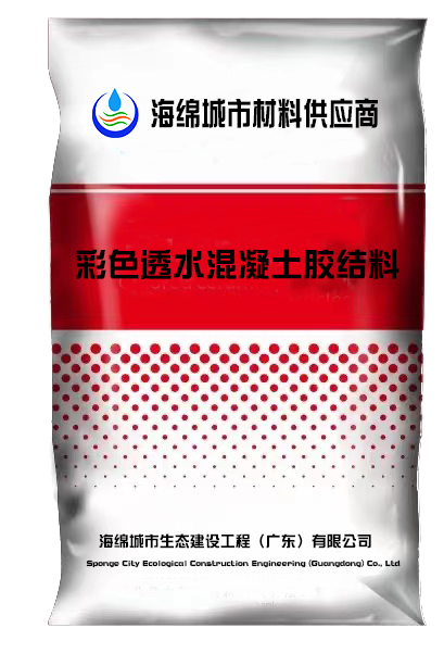 1671270198925794.png 彩色透水混凝土膠結料包裝袋.png