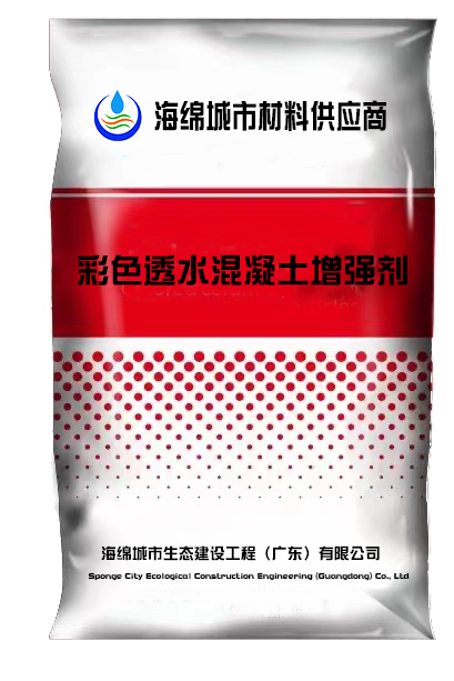 1671270279667602.png 彩色透水混凝土增強劑包裝袋.png